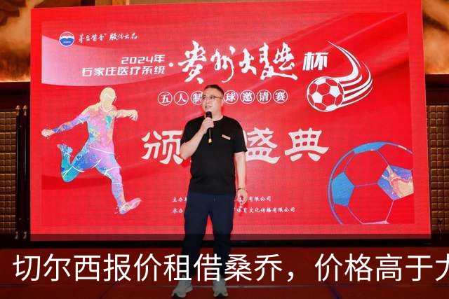 切尔西报价租借桑乔，价格高于尤文&桑乔愿加盟